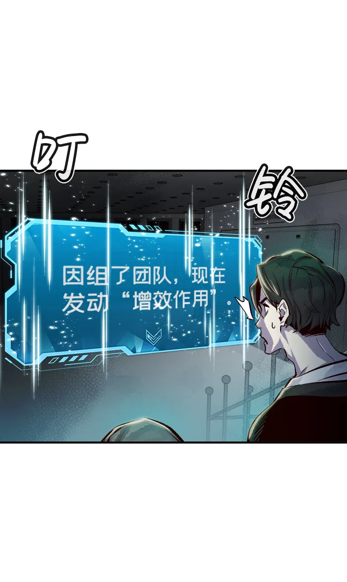 死灵法师:亡灵支配者在线阅读漫画,[第3话] 变成地狱的校园（3）5图