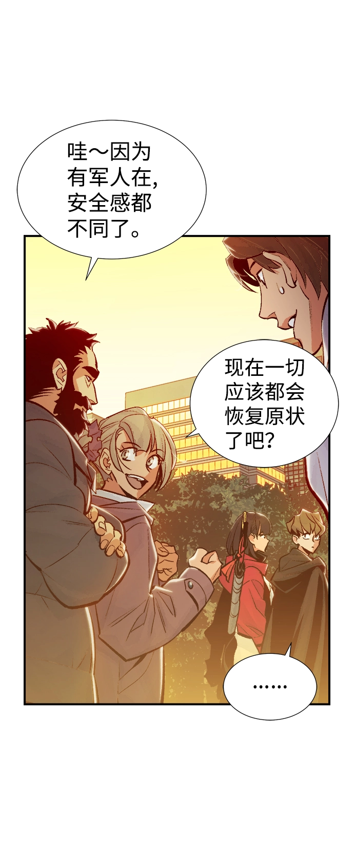 死灵法师：亡灵支配者漫画,[第38话] 迟来的军人们（2）4图