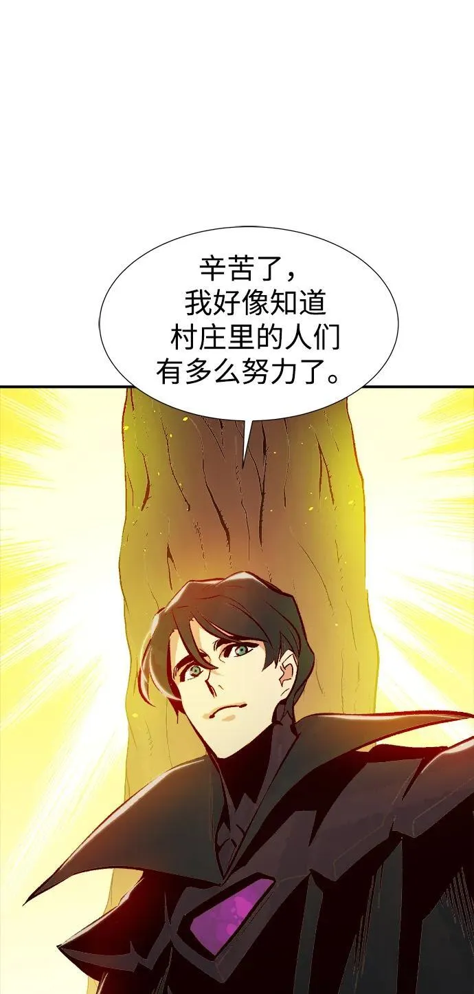 死灵法师亡灵支配者漫画免费下拉式漫画,[第103话] W市的世界树-31图