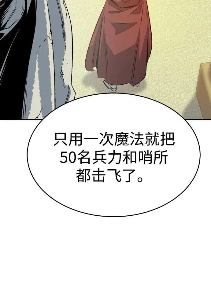 死灵法师亡灵支配者漫画一口气看完漫画,[第152话] 勇山站，希波利亚的寒气-14图