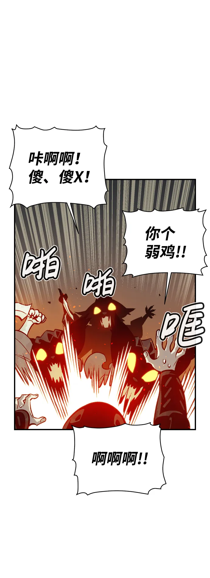 死灵法师亡灵支配者60集全漫画,[第27话] 第一次开始主线任务（2）4图