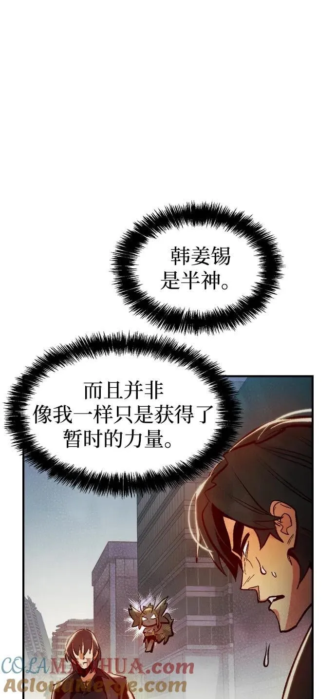 死灵法师亡灵支配者漫画漫画,[第99话] 绝对种族，天使的石像-14图