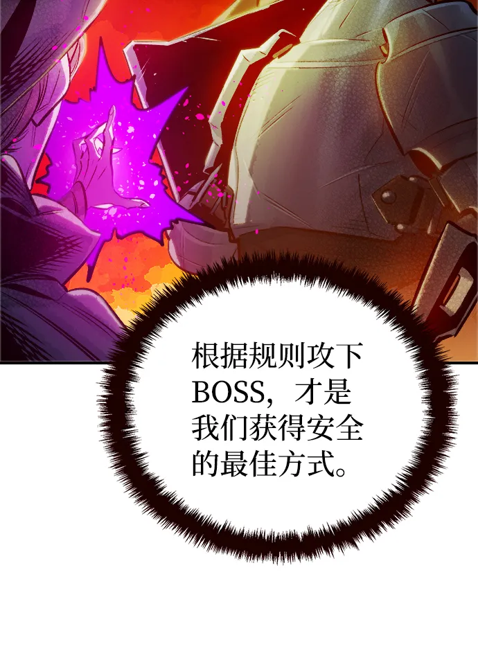 死灵法师亡灵支配者漫画漫画,[第4话] 人文社会科学馆的怪兽BOSS（1）5图