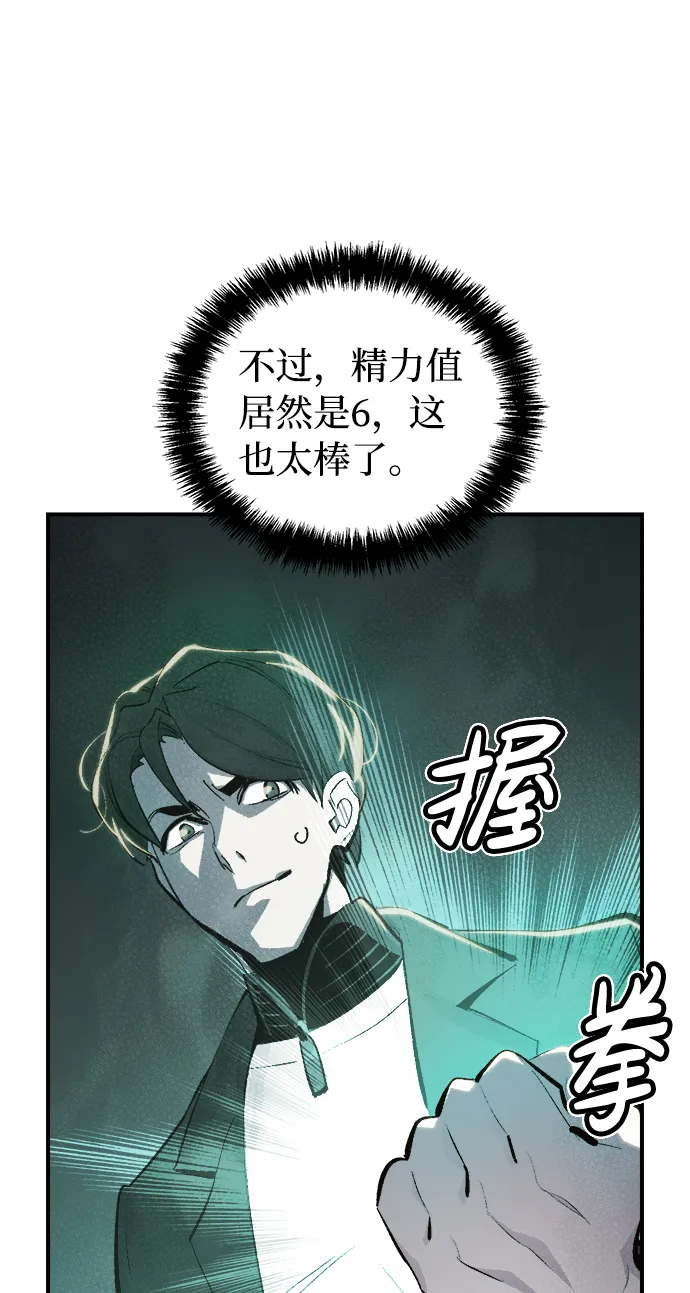 死灵法师:亡灵支配者免费顺畅观看漫画,[第30话] 吸血鬼狩猎（1）5图