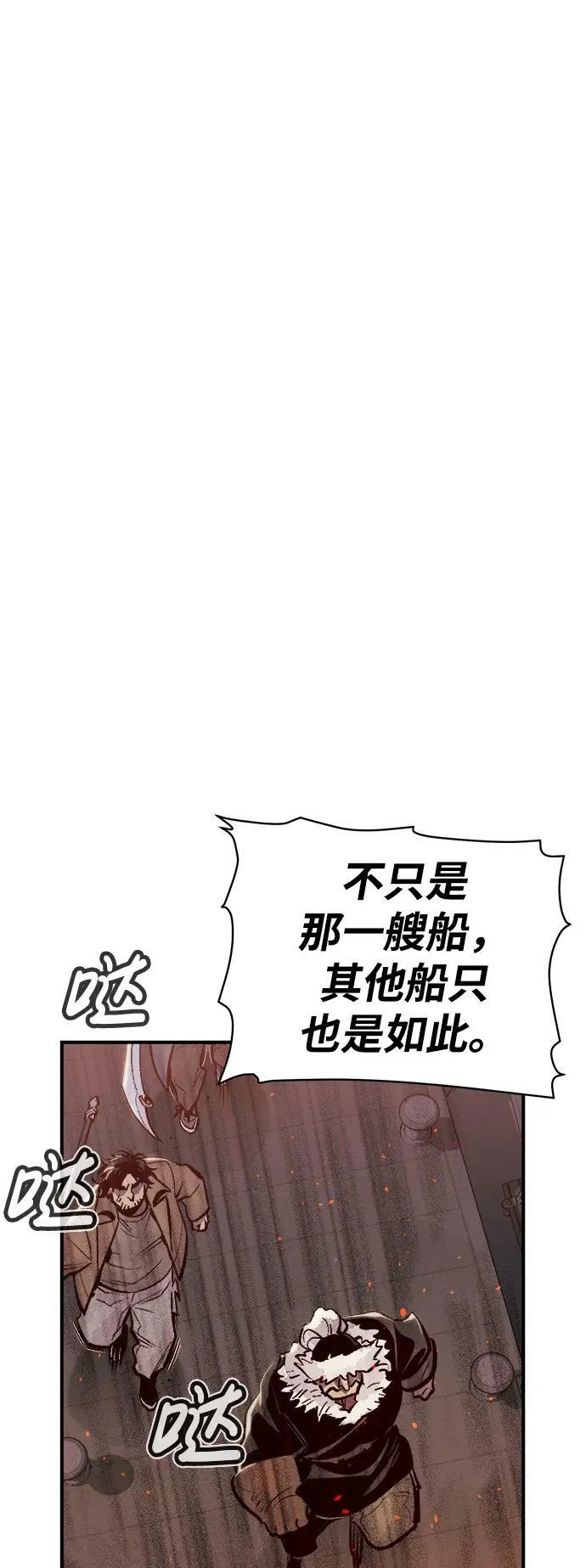 死灵法师亡灵支配者有小说吗漫画,[第77话] 从他国服务器来的海盗们（2）4图