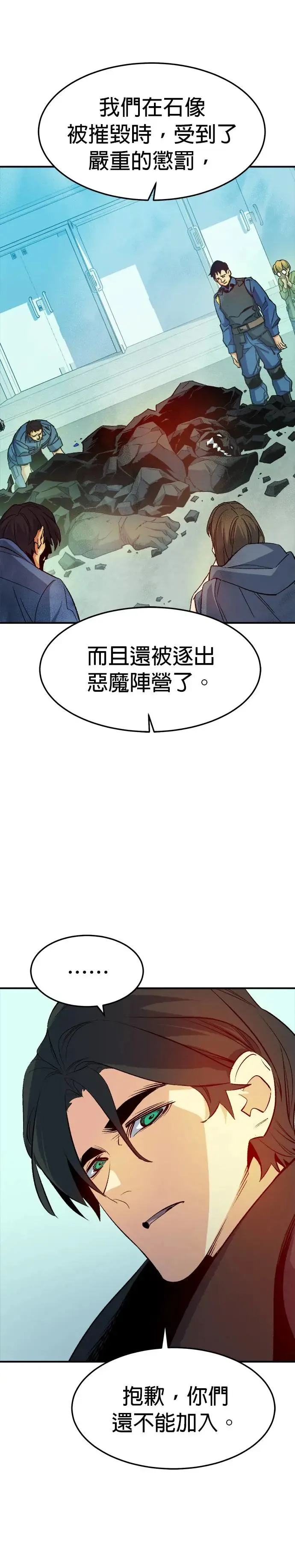 死灵法师亡灵支配者漫画免费阅读漫画,第121话 宇宙树的阵营(1)3图