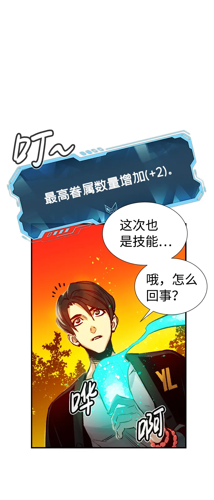 死灵法师:亡灵支配者漫画免费漫画,[第9话] 猎杀幸存者的半兽人部队（3）4图