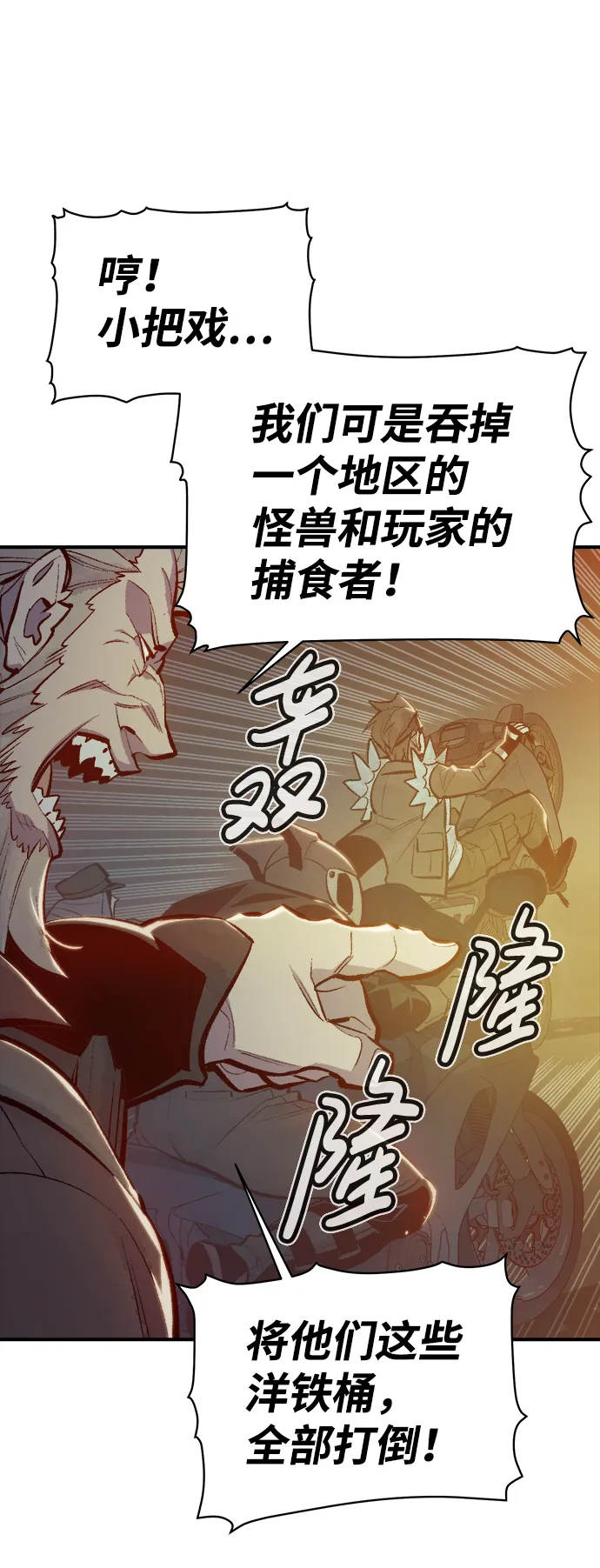 死灵法师亡灵支配者漫画在哪里看漫画,[第48话] 可能会成为历史性的会面（2）1图