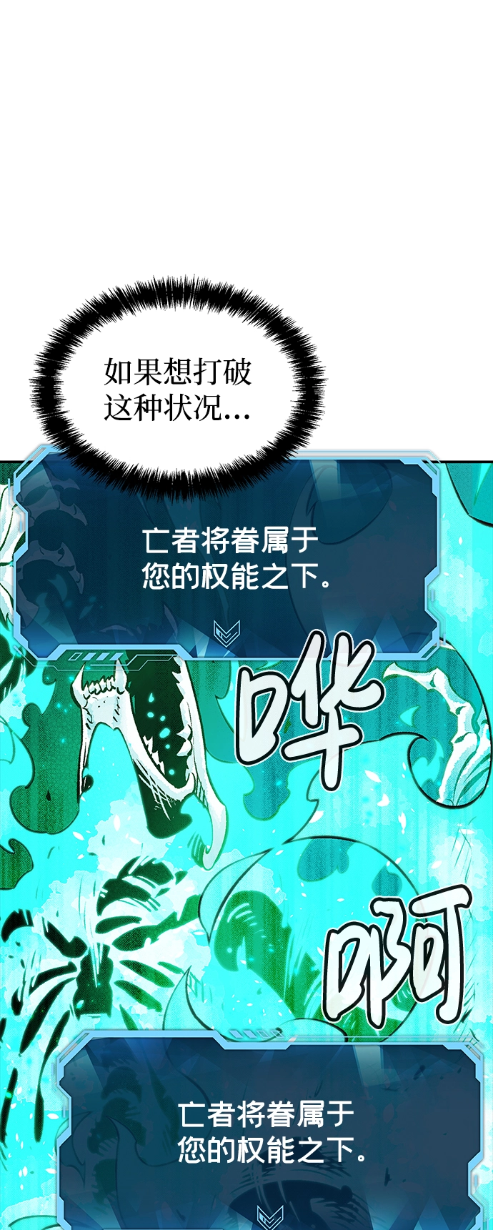 死灵法师亡灵支配者在哪里看漫画,[第22话] 没有选择卡片的人（2）5图