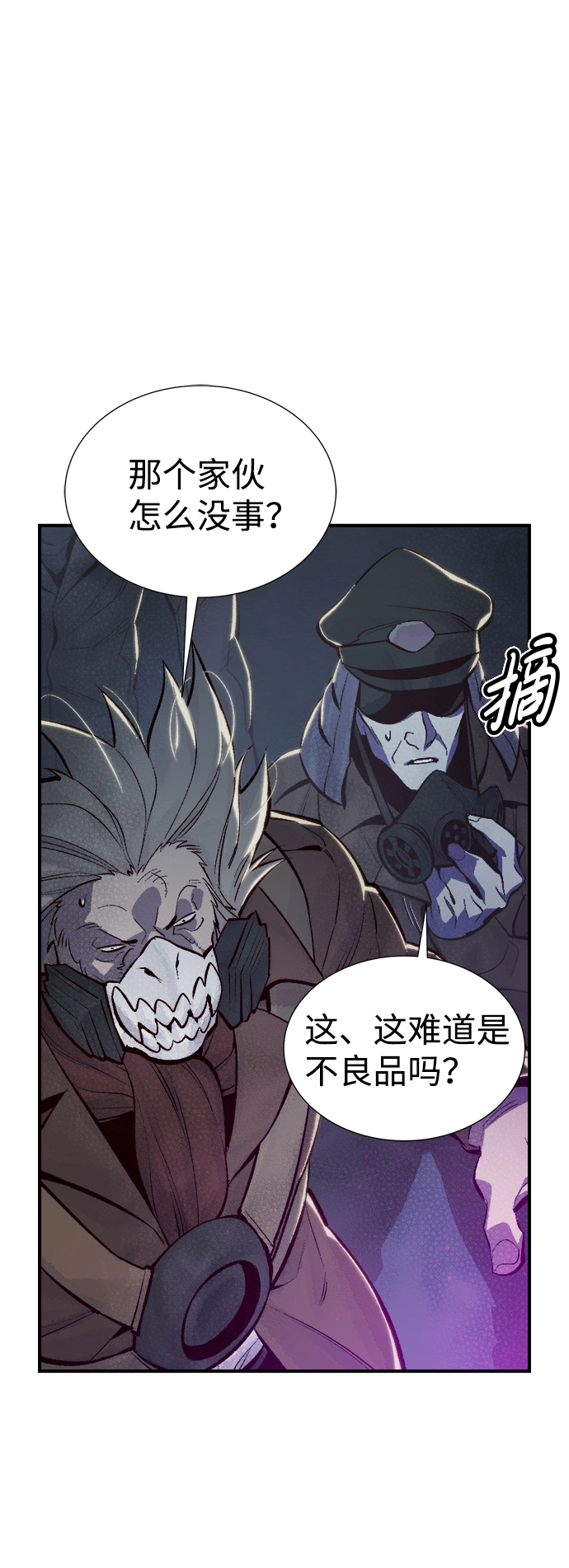 死灵法师：亡灵支配者漫画,[第49话] 可能会成为历史性的会面（3）5图