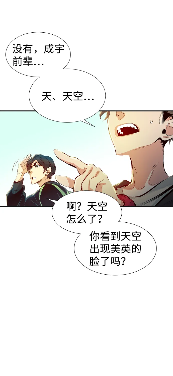 死灵法师亡灵支配者在线观看漫画,[第1话] 变成地狱的校园（1）1图