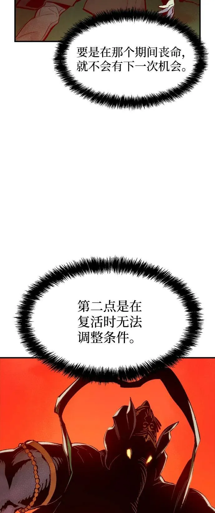 死灵法师林默语一口气看完漫画,[第84话] 出现在西海的海贼舰队（1）4图