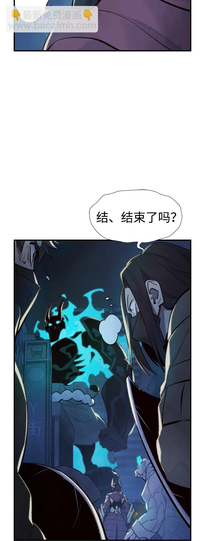 死灵法师：亡灵支配者漫画,[第73话] A国服务器隐藏章节（1）4图