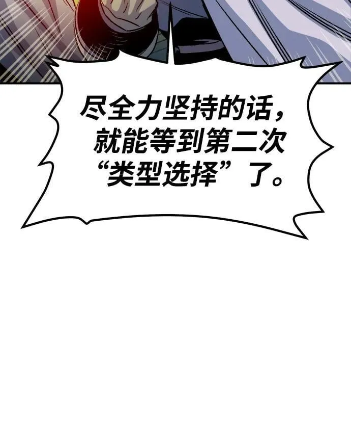 死灵法师亡灵支配者漫画在哪里看漫画,[第130话] A、B两国之战，B市防御战 -41图