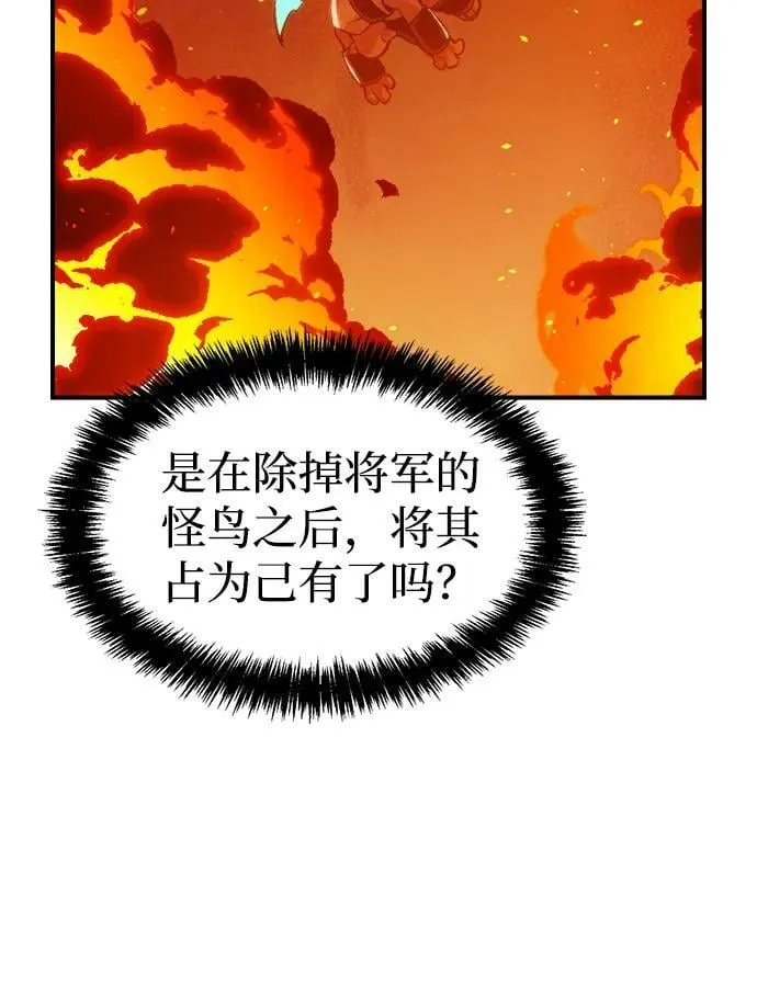 死灵法师:亡灵支配者漫画免费漫画,[第85话] 出现在西海的海贼舰队（2）2图