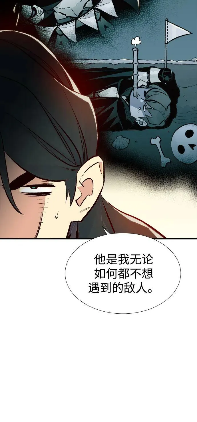 死灵法师亡灵支配者漫画全集免费漫画,[第87话] G岛死亡比赛（2）5图