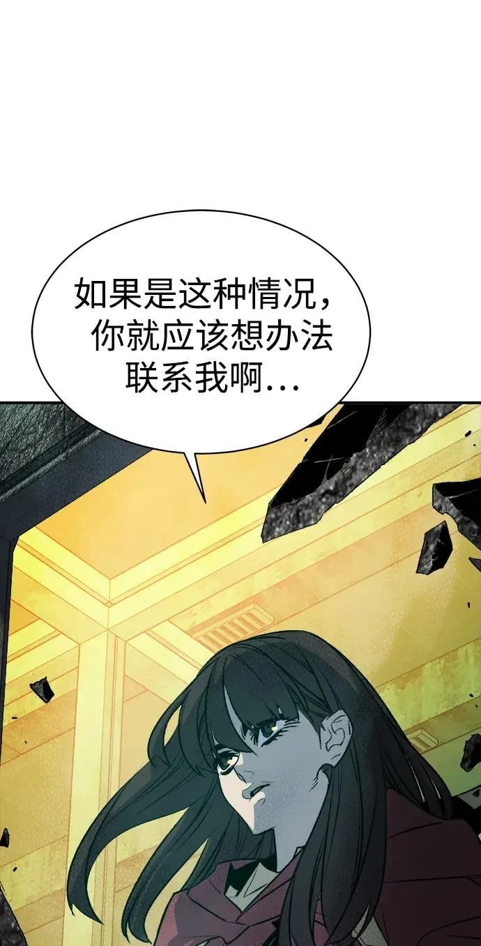 死灵法师亡灵支配者漫画全集免费漫画,[第142话] 进化学会总部-31图