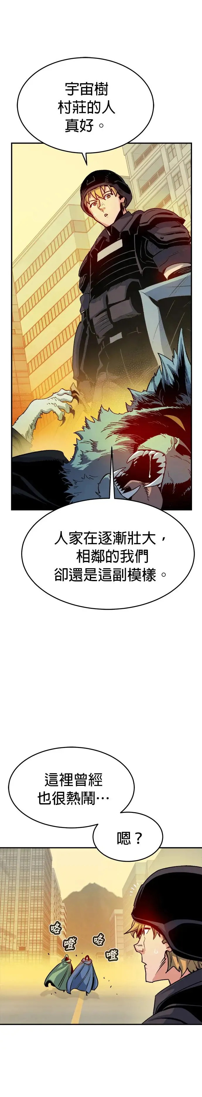 死灵法师亡灵支配者完整版漫画,第123话 宇宙树的阵营(3)3图