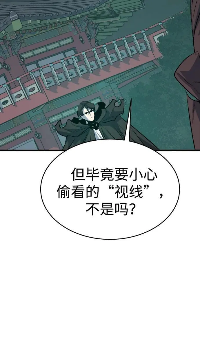 死灵法师：亡灵支配者漫画,[第163话] WORLD SEASON-23图