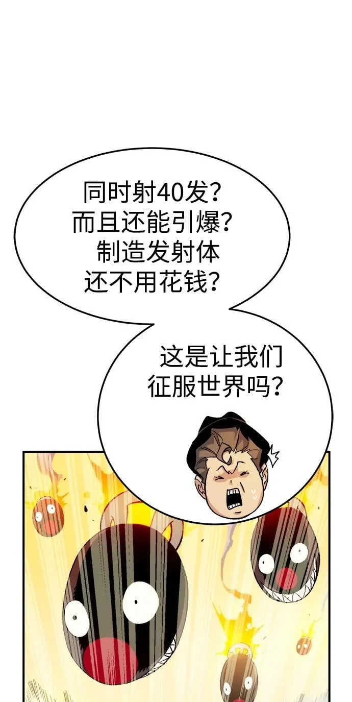 死灵法师亡灵支配者小说漫画,[第124话] 攻击A国服务器的外势力 -11图