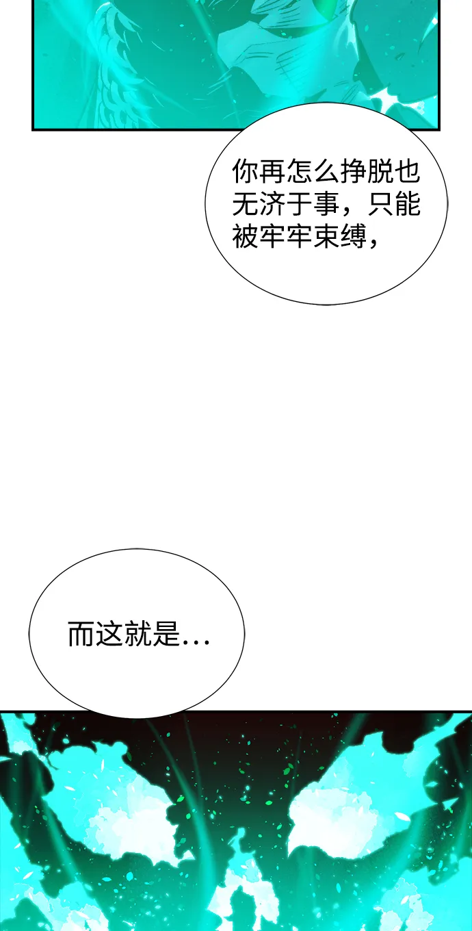 死灵法师亡灵支配者漫画一口气看完漫画,[第13话] 校外，通往地狱…（1）1图