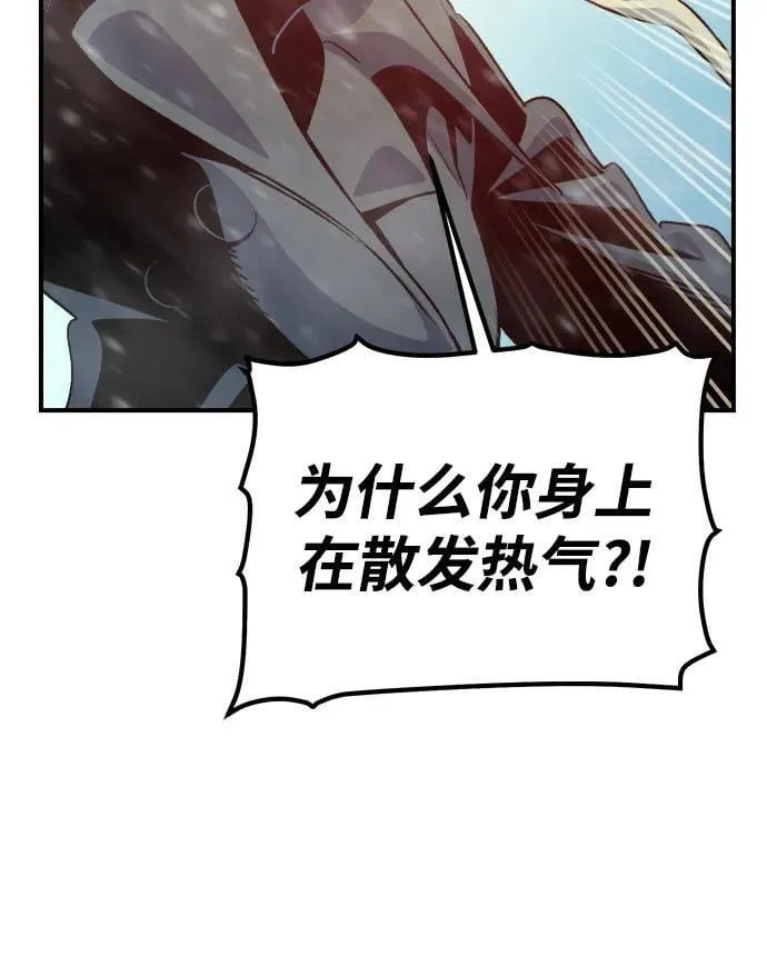 死灵法师亡灵支配者漫画全集免费漫画,[第153话] 勇山站，希波利亚的寒气-22图