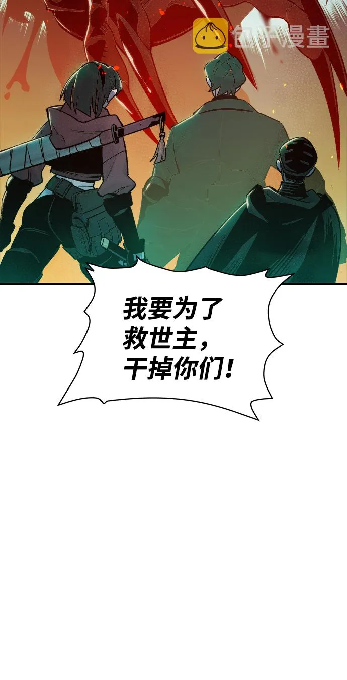 死灵法师亡灵支配者漫画一口气看完漫画,[第25话] 废弃工厂的买卖组织（3）5图