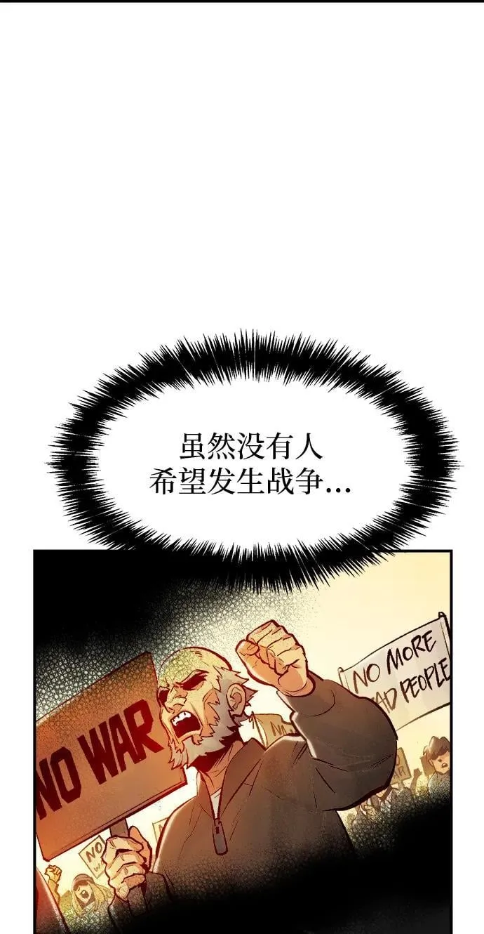 死灵法师：亡灵支配者漫画,[第105话] 偷偷到访的客人-24图