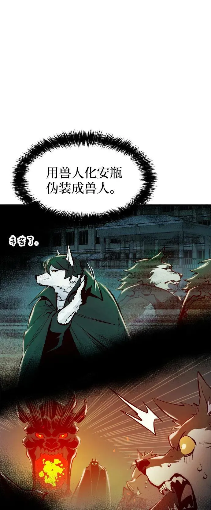 死灵法师亡灵支配者60集全漫画,[第97话] D市焦土化-21图