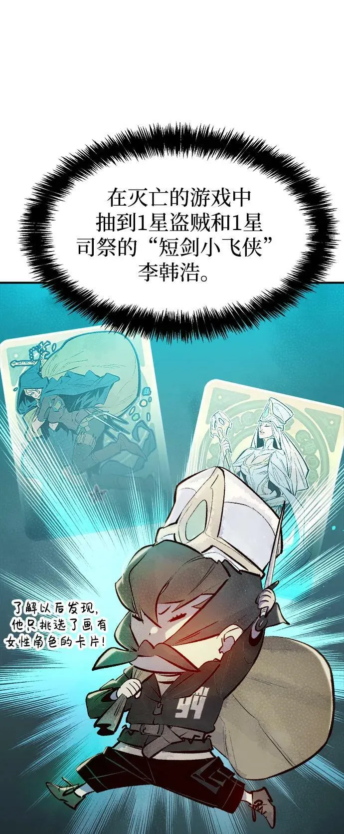 死灵法师：亡灵支配者漫画,[第86话] G岛死亡比赛（1）2图