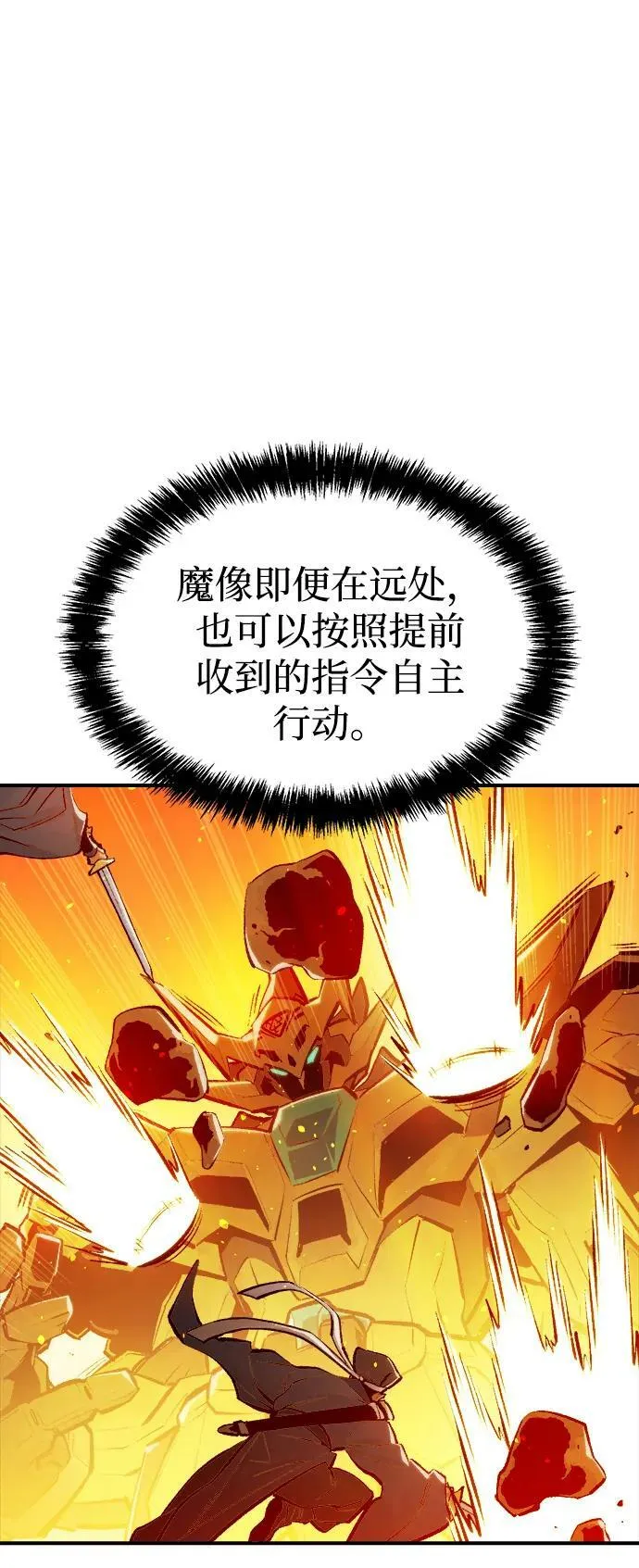 死灵法师亡灵支配者漫画全集免费漫画,[第88话] G岛死亡比赛（3）3图