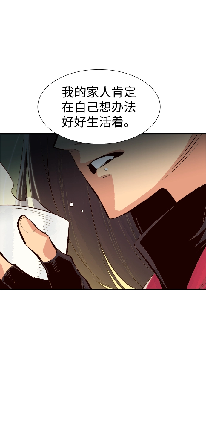 死灵法师亡灵支配者第二季漫画,[第68话] Y街站，丧尸生存战（2）1图