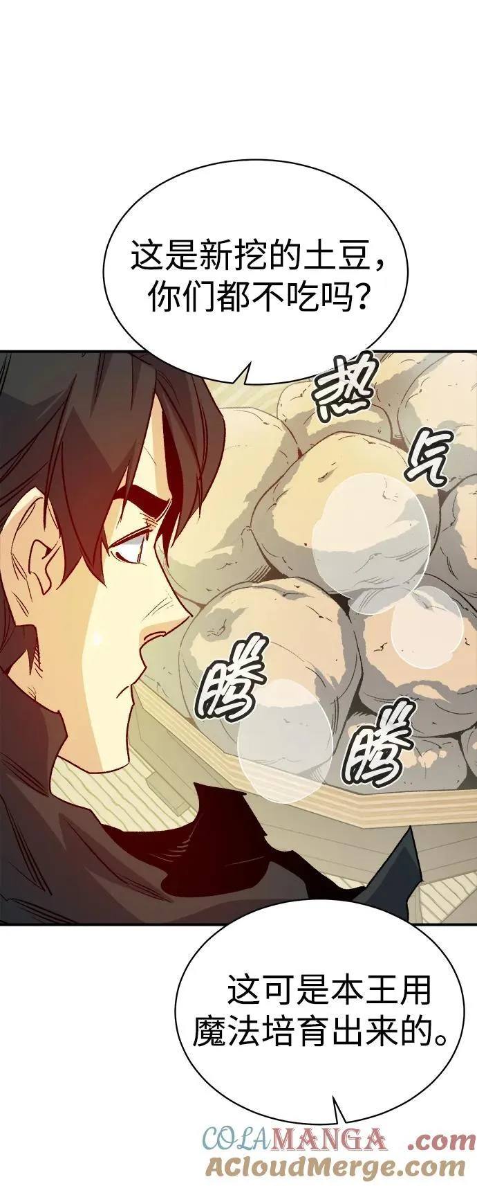 死灵法师亡灵支配者漫画免费阅读漫画,[第145话] 源自北翰的死亡-13图