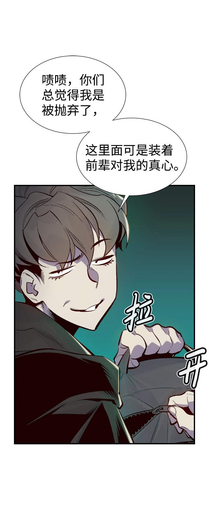 死灵法师亡灵支配者漫画在哪里看漫画,[第68话] Y街站，丧尸生存战（2）3图