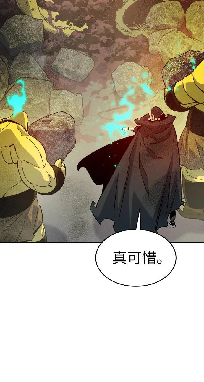 死灵法师亡灵支配者漫画在线观看漫画,[第157话] W市，坠落的E国飞艇-13图