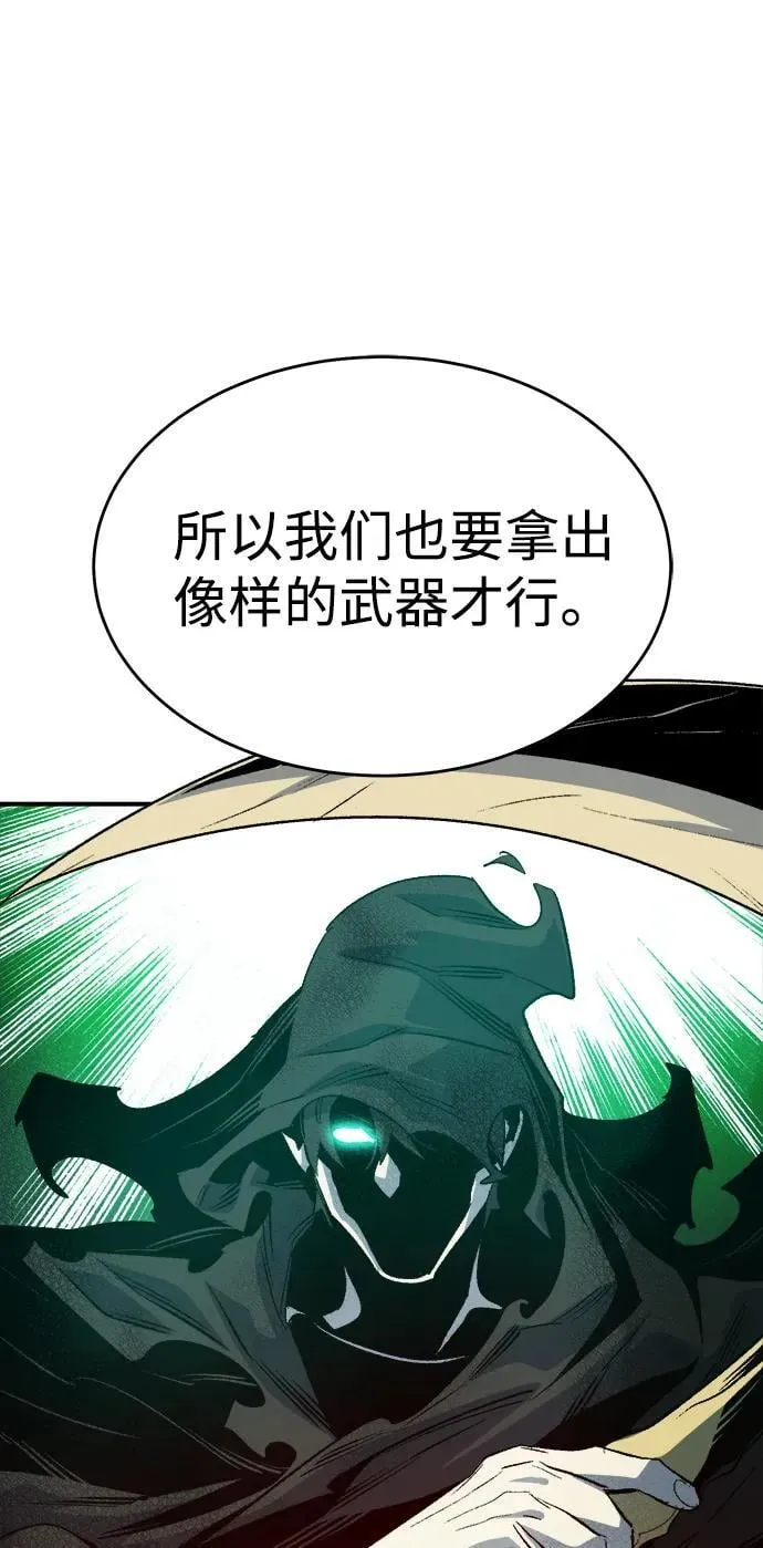 死灵法师亡灵支配者漫画一口气看完漫画,[第152话] 勇山站，希波利亚的寒气-12图