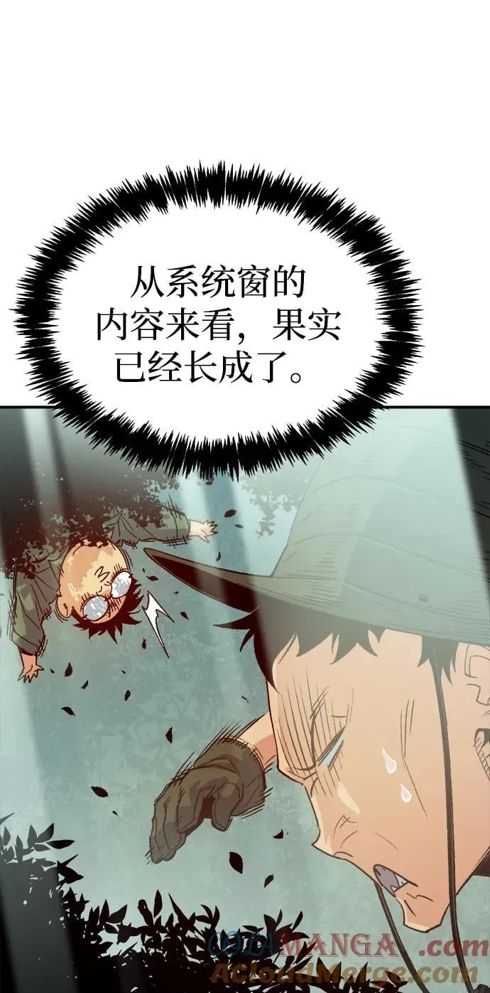 死灵法师:亡灵支配者漫画在线观看漫画,[第144话] 神话任务-24图