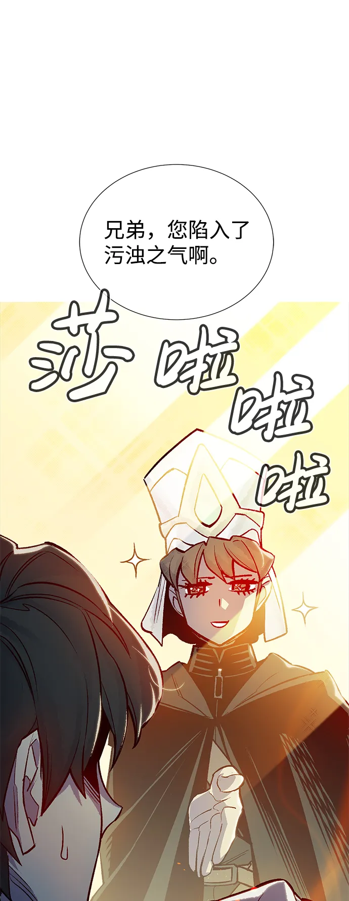 死灵法师亡灵支配者免费漫画,[第23话] 废弃工厂的买卖组织（1）5图