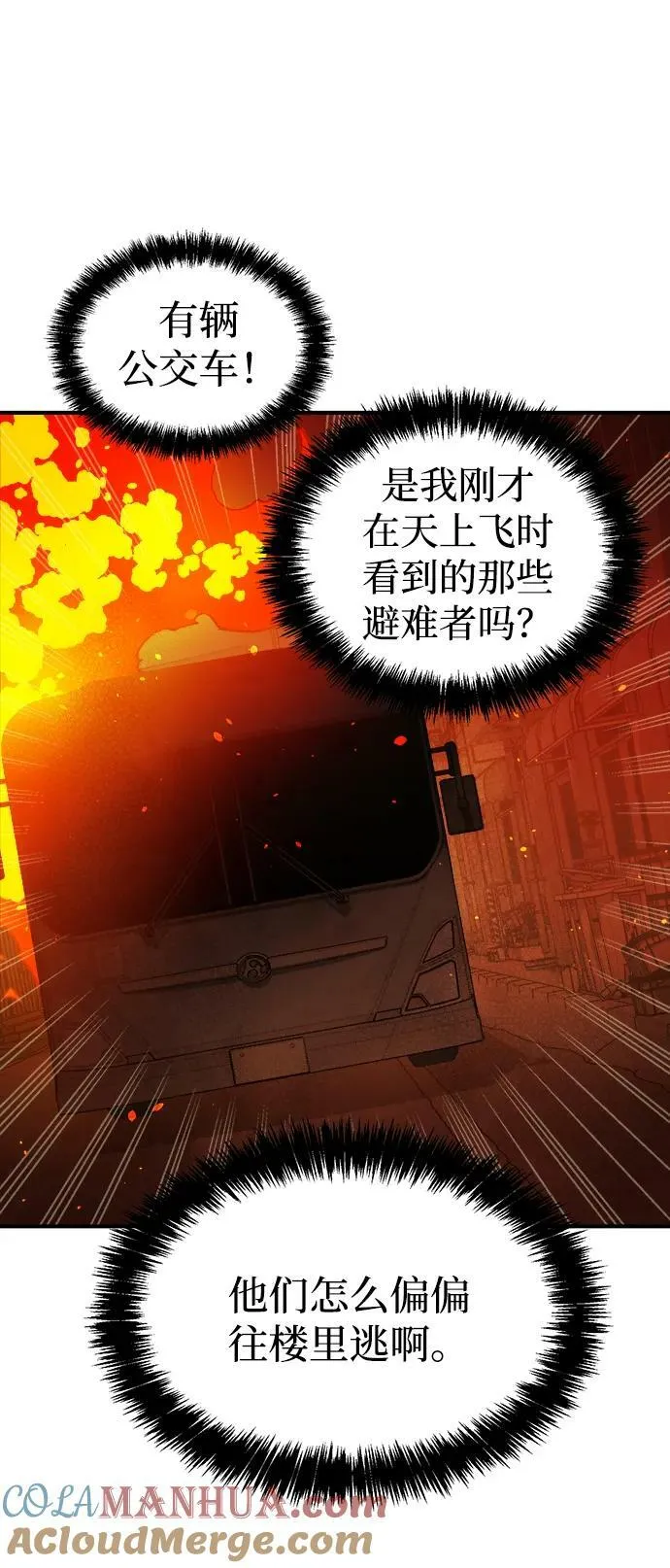 死灵法师亡灵支配者漫画全集免费漫画,[第94话] D市，地狱，恶魔-12图