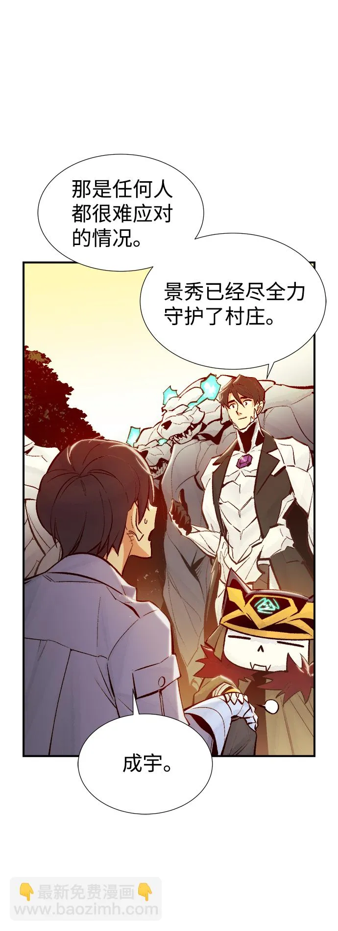 死灵法师亡灵支配者漫画免费观看漫画,[第41话] 击杀跑道的BOSS（2）5图