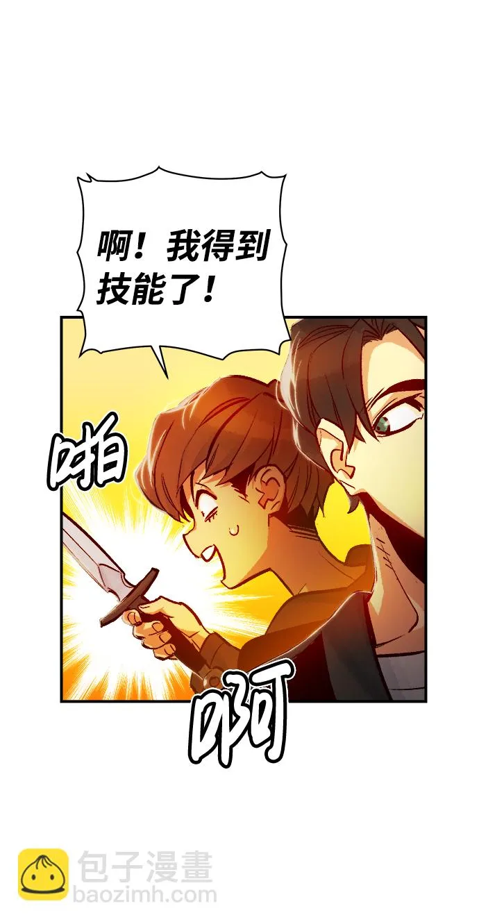 死灵法师:亡灵支配者漫画免费漫画,[第9话] 猎杀幸存者的半兽人部队（3）1图