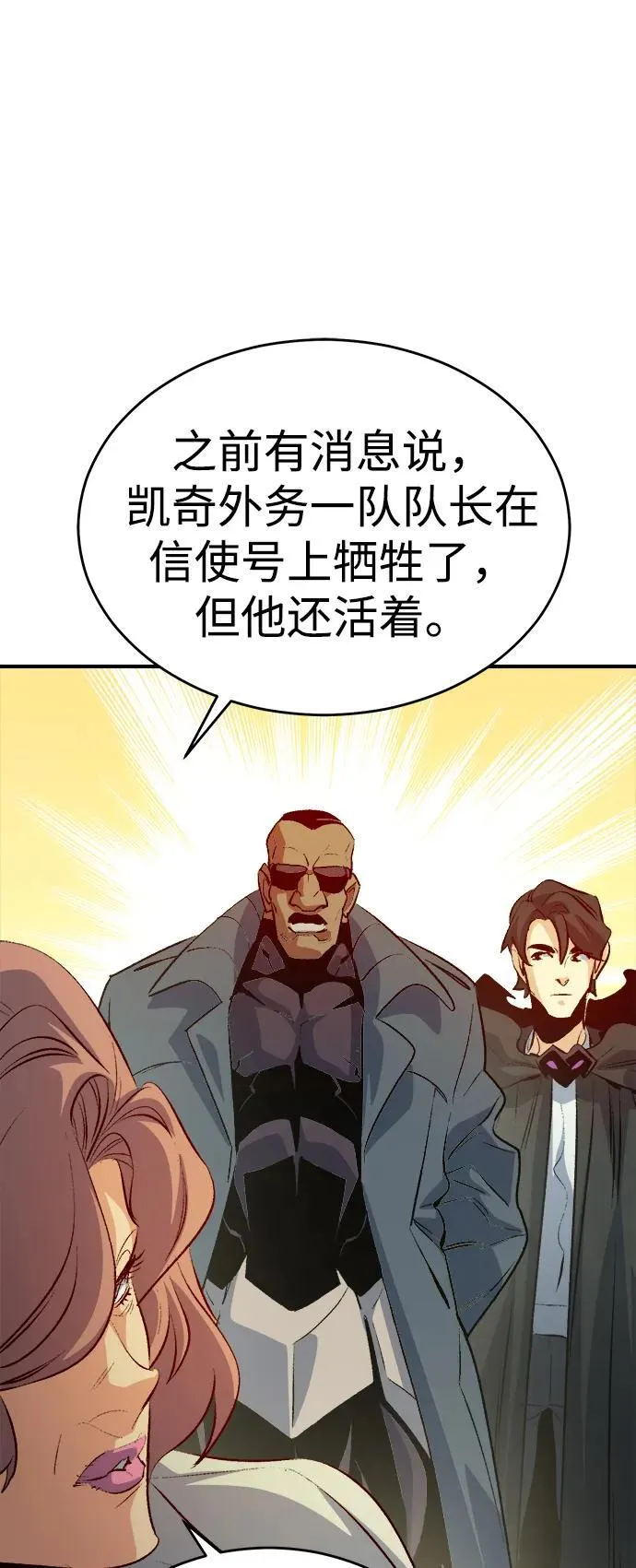 死灵法师亡灵支配者漫画在哪里看漫画,[第161话] T市，抢夺舰队-22图