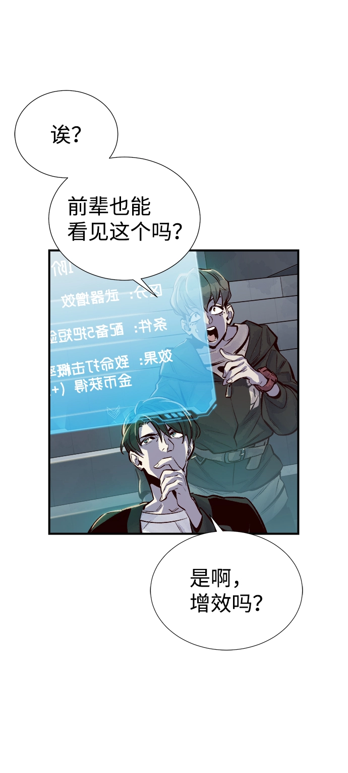 死灵法师:亡灵支配者在线阅读漫画,[第3话] 变成地狱的校园（3）2图