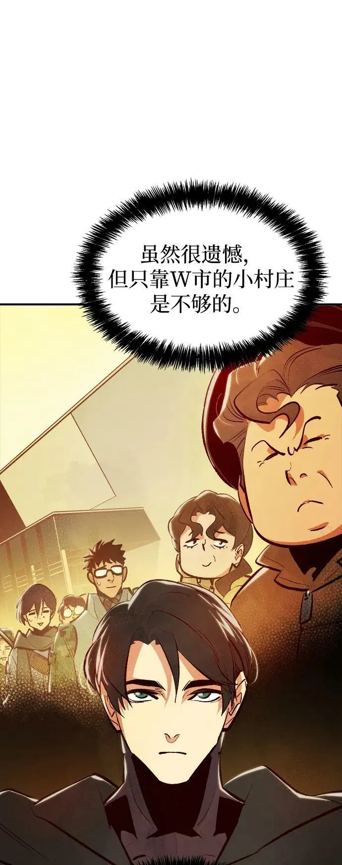 死灵法师:亡灵支配者漫画免费观看漫画,[第81话] X区国际机场会战（2）3图