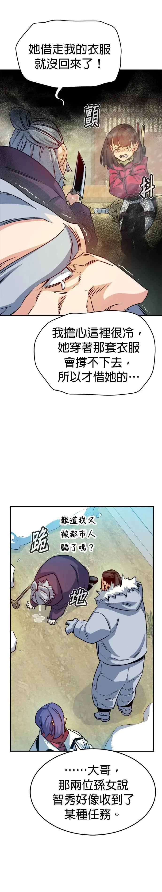 死灵法师亡灵支配者完整版漫画,第123话 宇宙树的阵营(3)1图