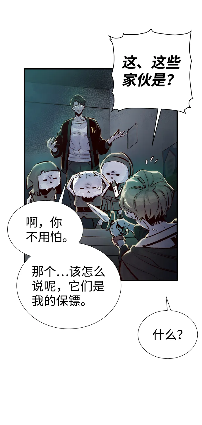 死灵法师亡灵支配者有小说吗漫画,[第3话] 变成地狱的校园（3）4图