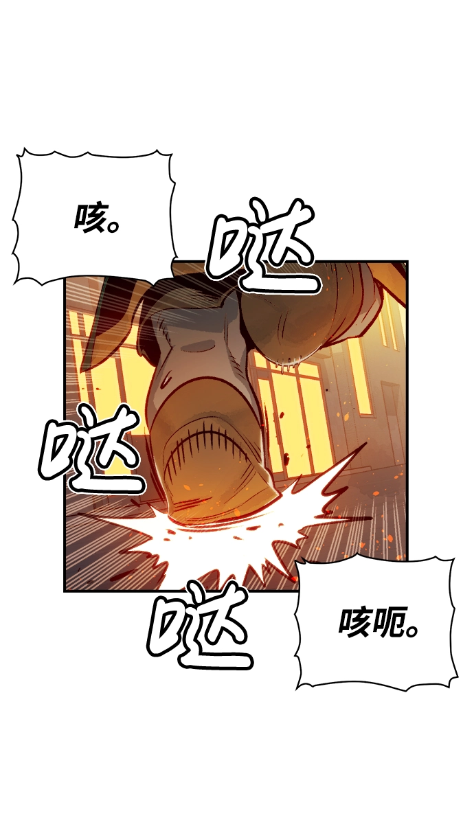 死灵法师：亡灵支配者漫画,[第14话] 校外，通往地狱…（2）4图