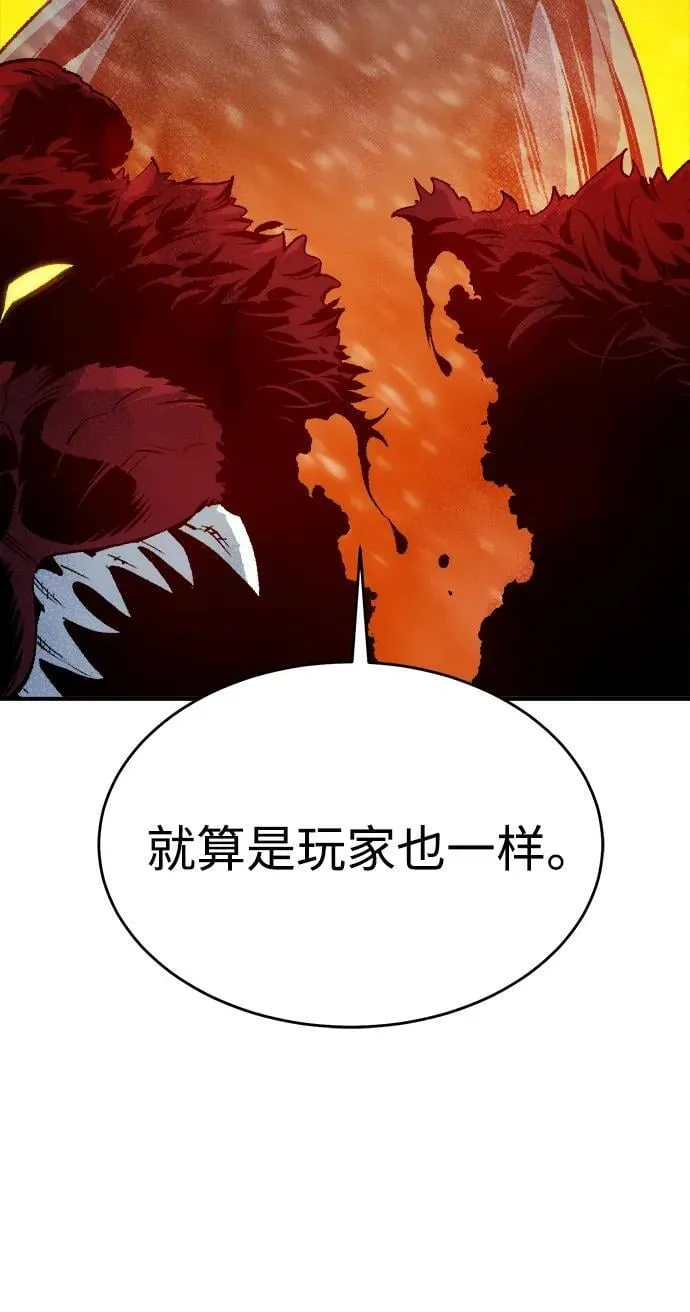 死灵法师亡灵支配者漫画免费观看漫画,[第154话] 勇山站，希波利亚的寒气-31图