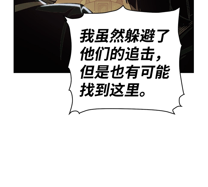 死灵法师亡灵支配者原著小说漫画,[第46话] 改变的世界，改变的人们（3）5图