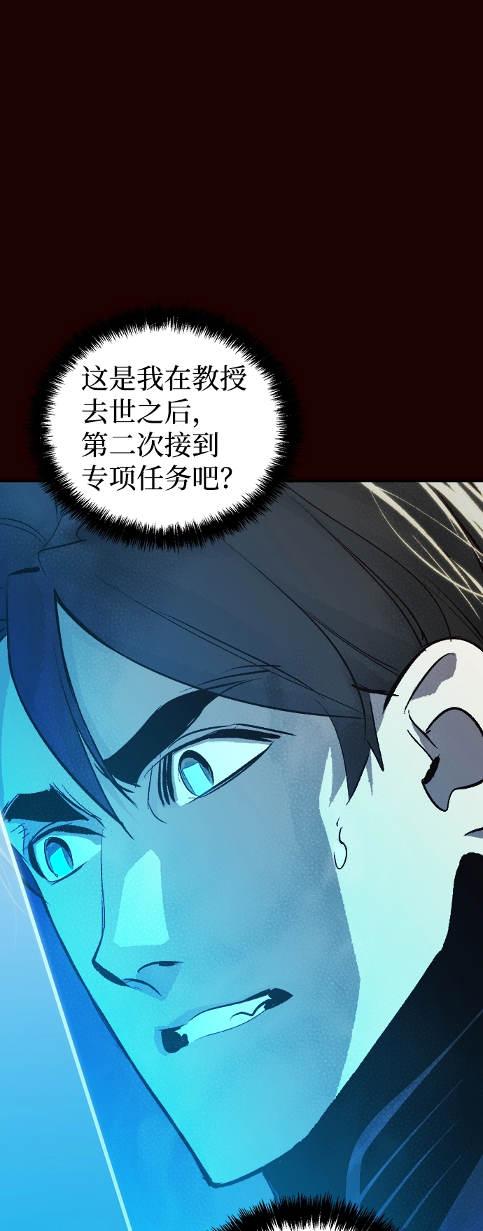 死灵法师：亡灵支配者漫画,[第26话] 第一次开始主线任务（1）4图